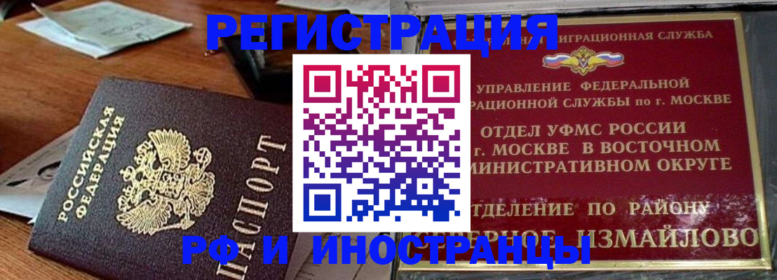 прописка ребенка в Омской области