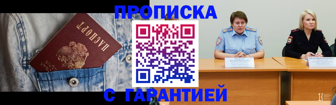 пропишу в квартире в Омской области