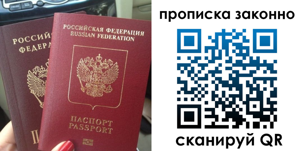 временная регистрация собственник в Омской области