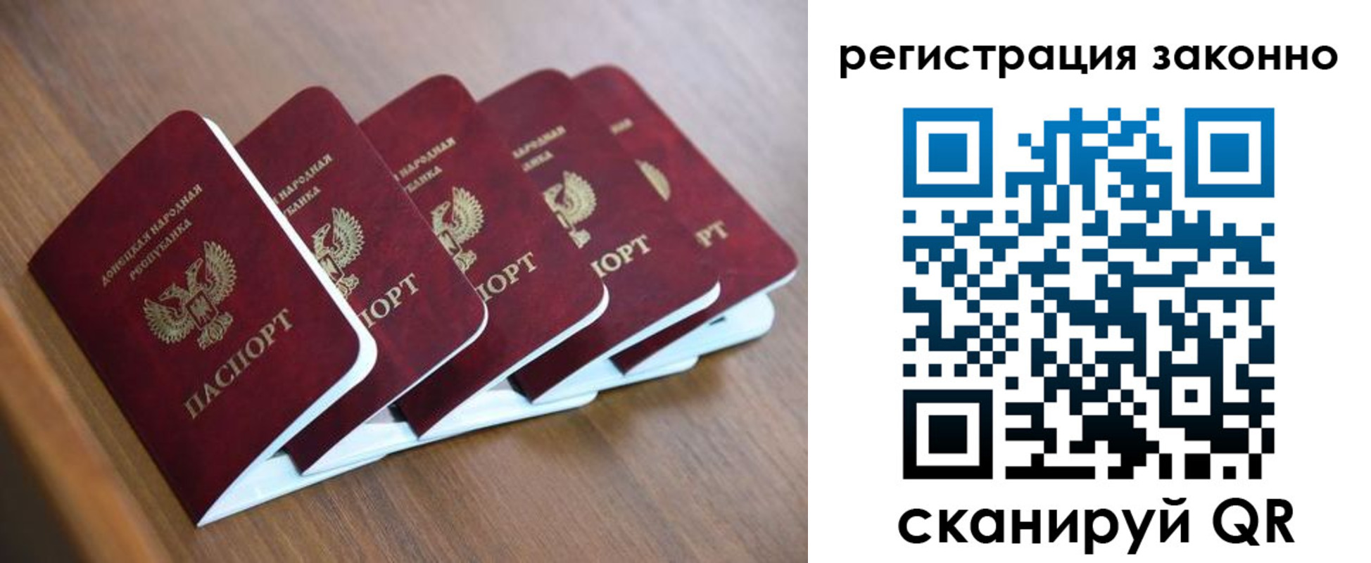 регистрация в Омской области