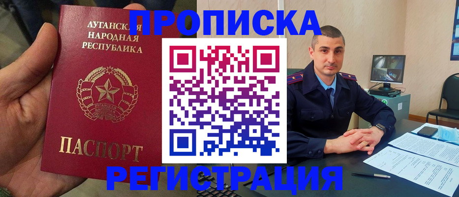 прописка для военкомата в Омской области