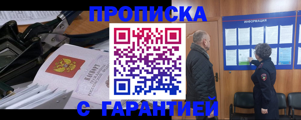 миграционный учет в Омской области