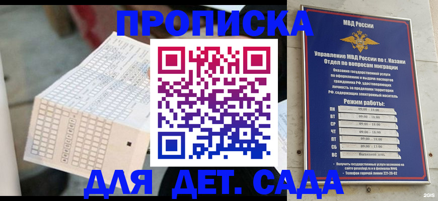 прописка поиск в Омской области